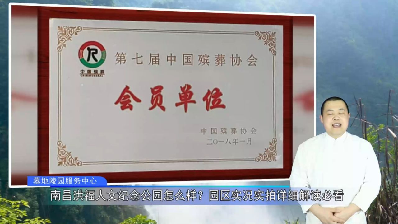 南昌洪福人文纪念公园怎么样?