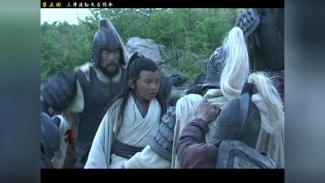 《三国群英》第五回:三津渡孙文台殒命