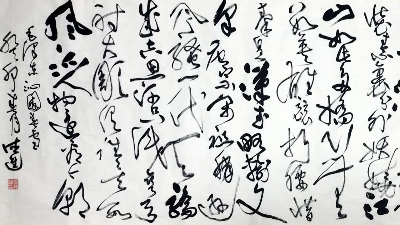 翰墨飘香:大草书写《沁园春·雪》(书法:张德进)