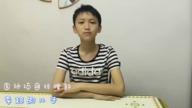 第二固井公司国际项目经理部 亲情寄语短视频