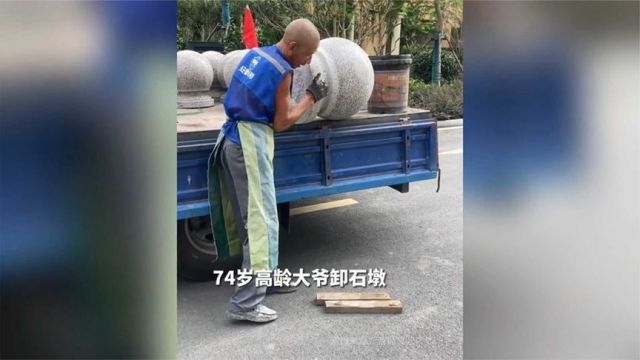 74岁高龄大爷卸石礅,“专业的人干专业的事”