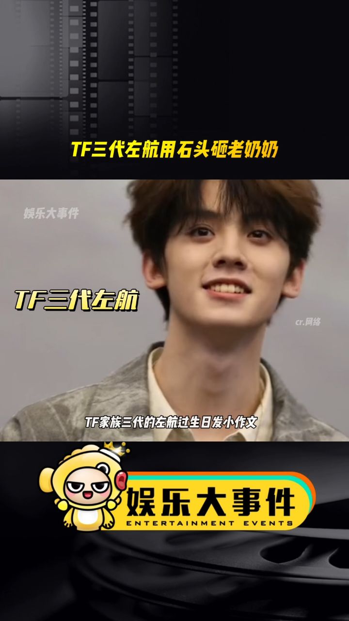 左航老奶奶 #tfboys王俊凯王源易烊千玺 #网红美女帅哥 #tf家族却代