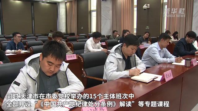 “情景教学”让党纪学习教育走“新”更走“心”