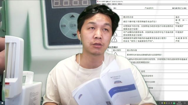 紫外线光疗仪白癜风光疗仪091.2重要提示解读 (4)百知医疗器械