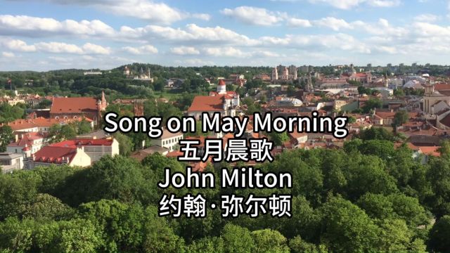 英国诗人约翰.弥尔顿的诗歌“Song on May Morning”