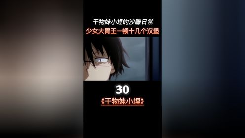 少女哥哥年轻也是学霸,同学更是大胃王一顿十几个汉堡!