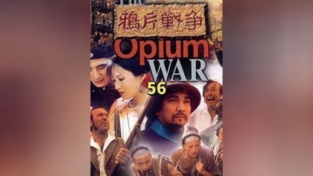 56.虎门之战中,关天培苦等援军战至最后一人 #小电影 #短剧