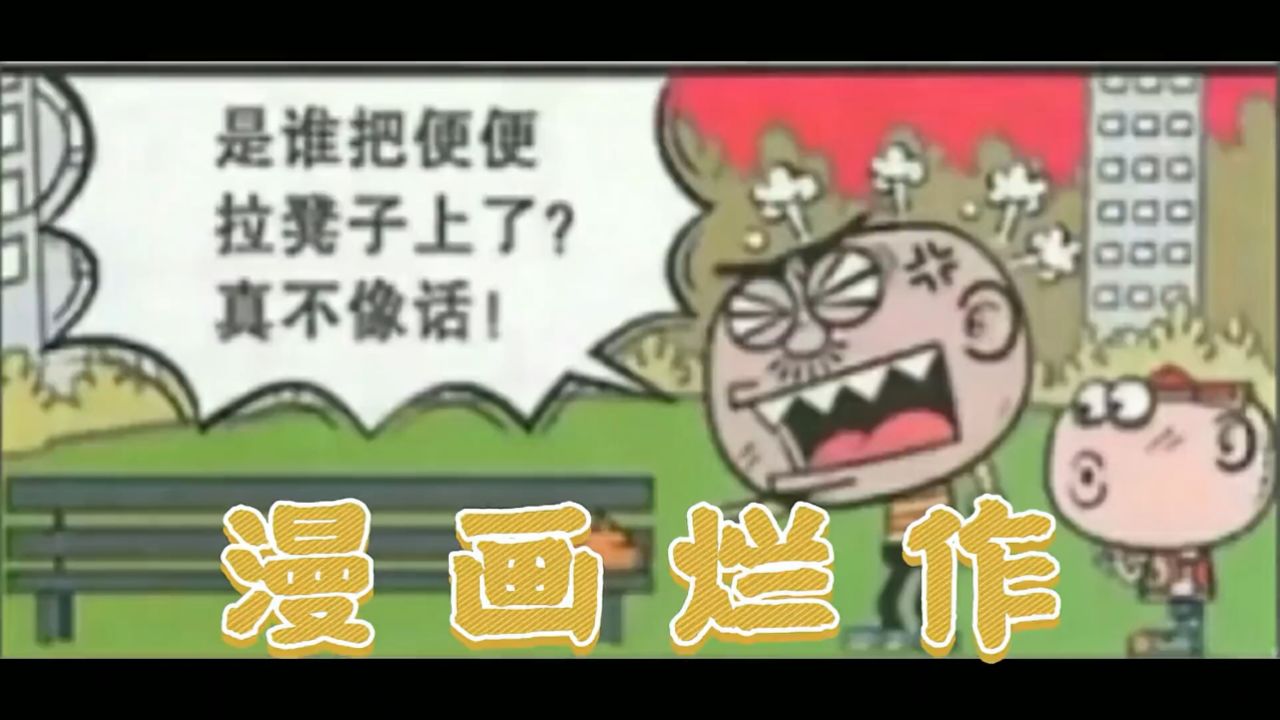 童年烂作《豌豆笑传》,竟然让阿衰背锅