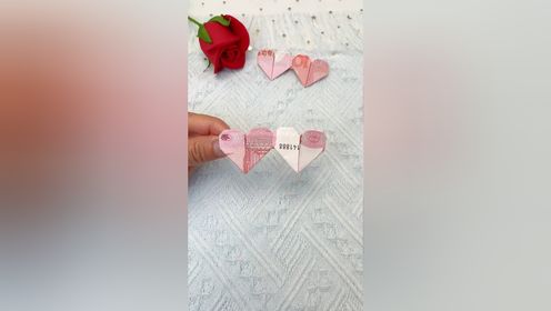 表白神器,一张纸教你折个心心相印两个爱心,可以放皮夹里,快折给喜欢
