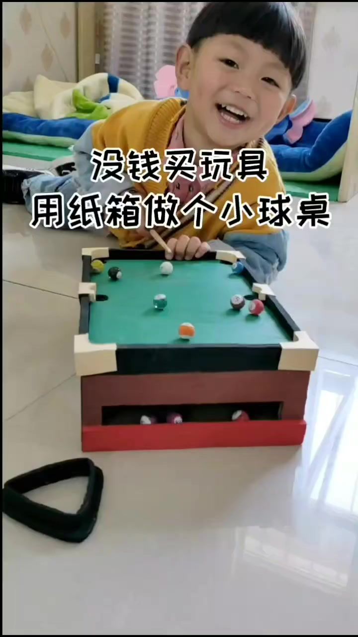 没钱买玩具,爸爸用废纸箱给孩子做了个小球桌