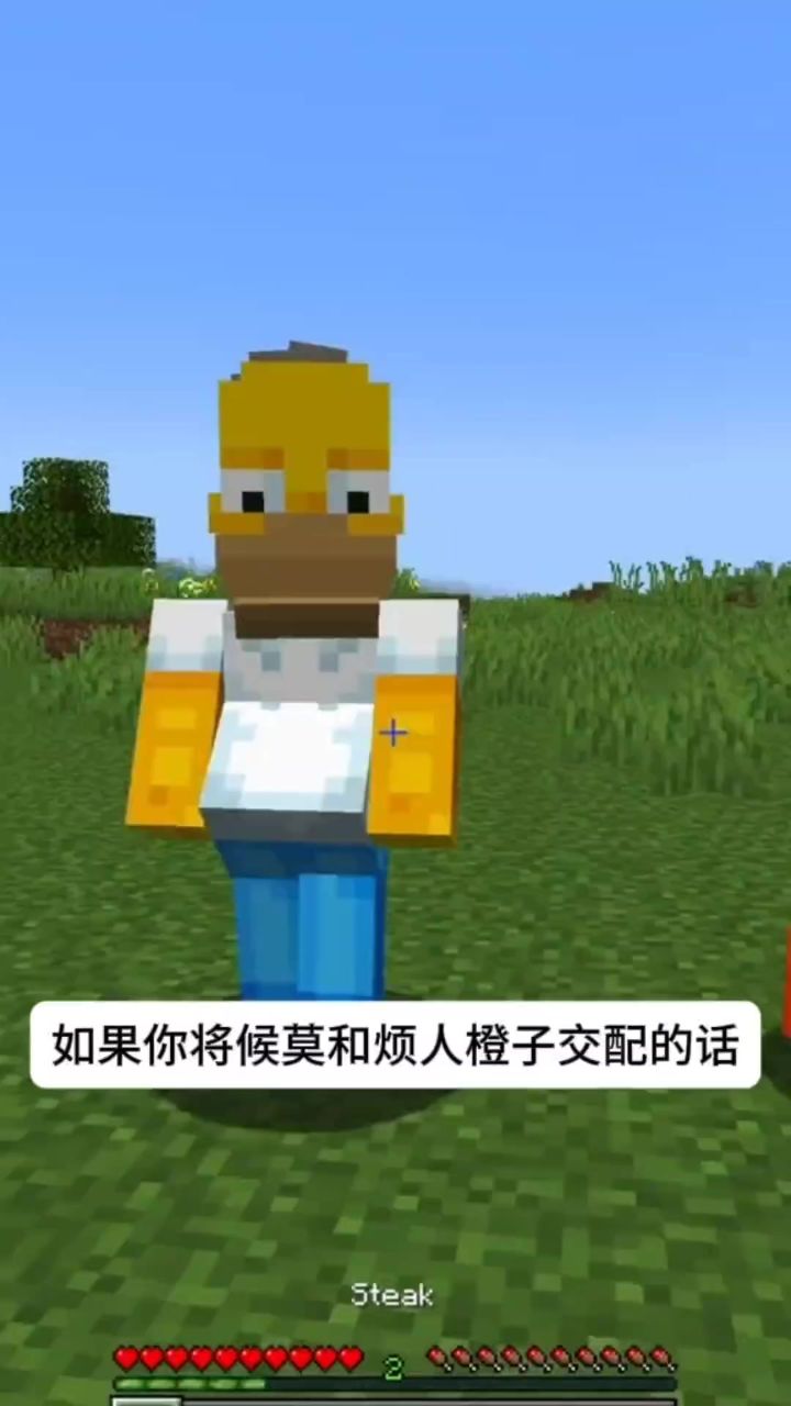 当我的世界加入了辛普森一家会怎么样?