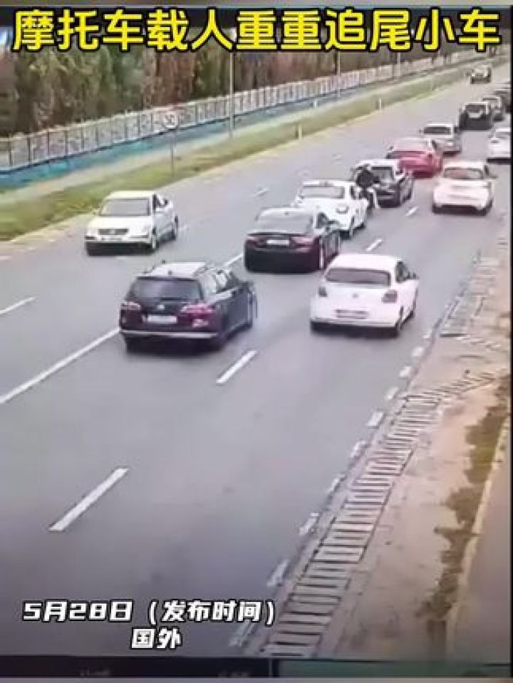 摩托车失控重重追尾小车