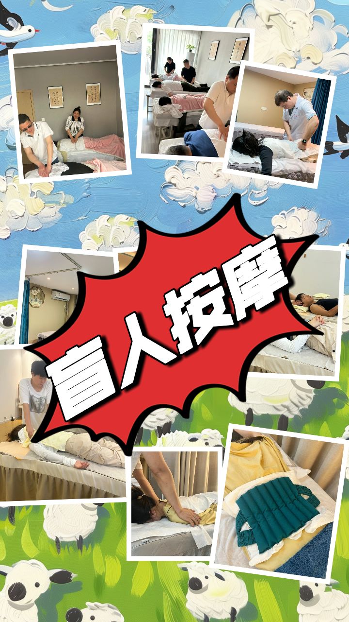 盲人按摩:心弦共鸣,奏响和谐乐章