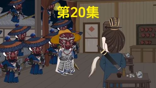 第20集袁天罡 虾仁求不死药 