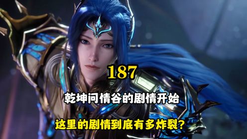 绝世唐门：上万民众因为霍雨浩的爆炸而死，乾坤问情谷的剧情即将到来_动漫_高清完整版视频在线观看_腾讯视频