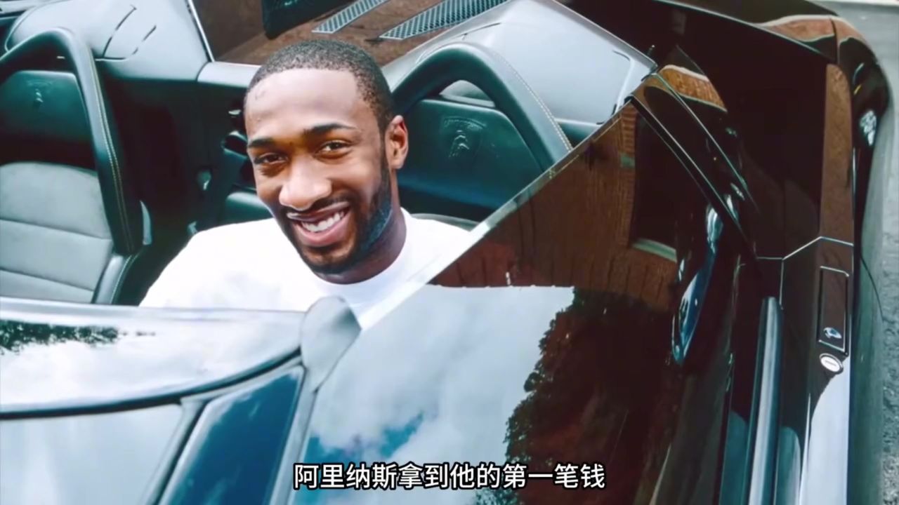 你知道nba新秀拿到第一笔钱都干了什么吗 阿里纳斯最搞笑