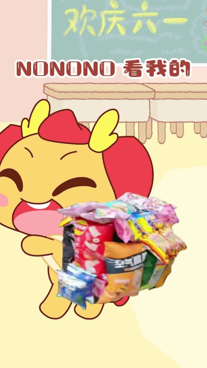 小伴龙祝愿大家零食永远吃不完,快乐永远不会断