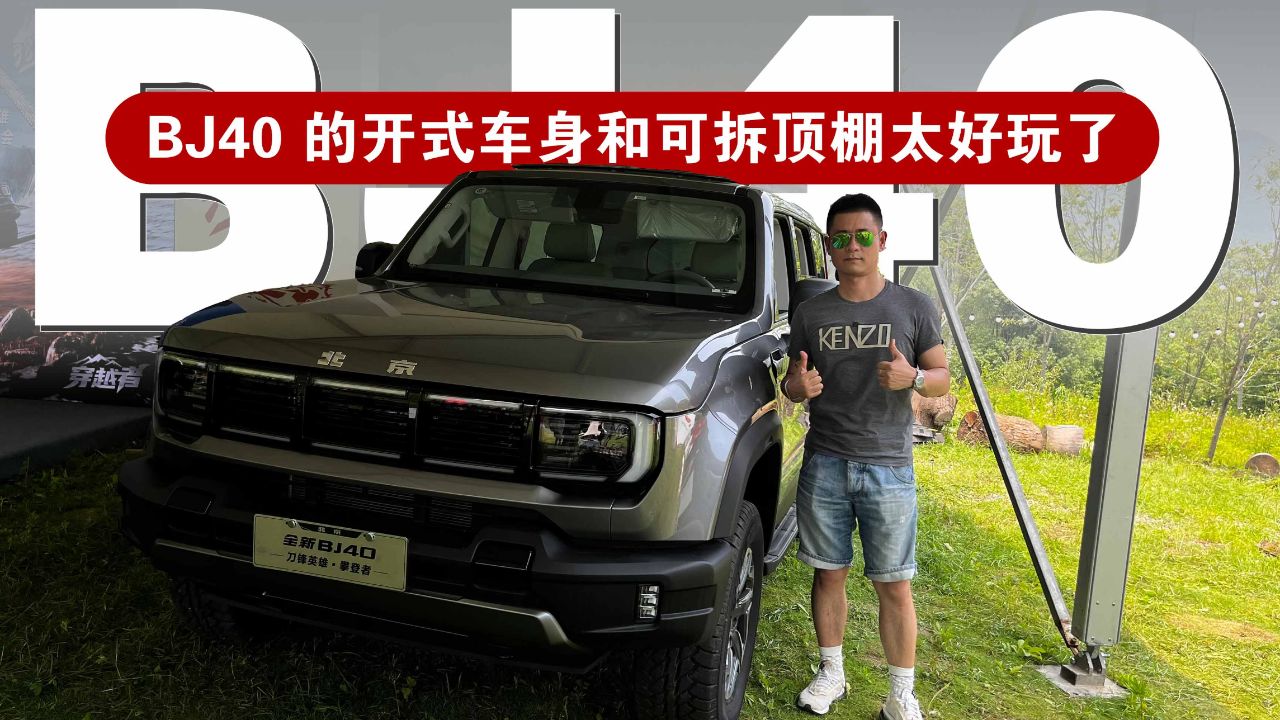 bj40l拆顶图解图片