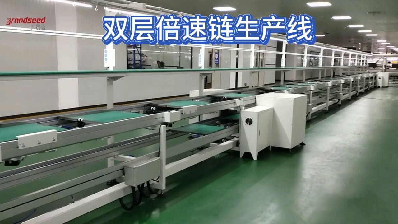 倍速链生产线工厂实拍