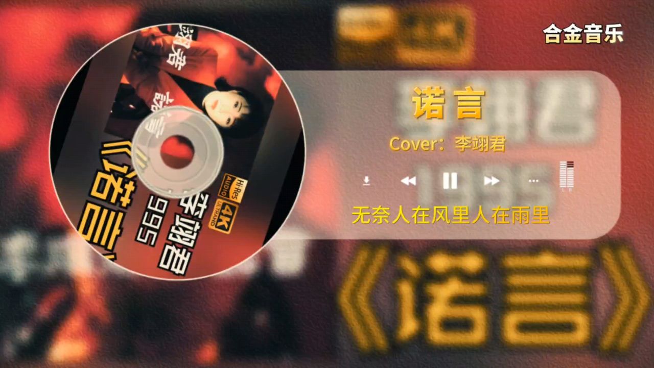 《诺言》就这样松开紧握的手,熄灭为爱点亮的灯火