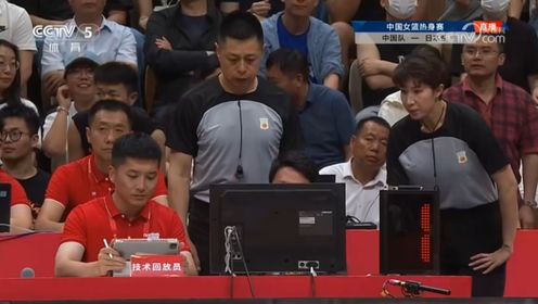 女篮系列热身赛第一场，中国女篮vs日本女篮，第四节回放