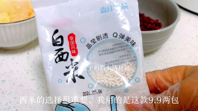 绿豆西米露夏日必备饮品,清凉解暑巨好喝!没想到在家做这么简单