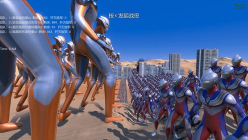 史诗战争模拟器:1000个戴拿奥特曼,与三位奥特曼展开大混战_高清1080P在线观看平台_腾讯视频
