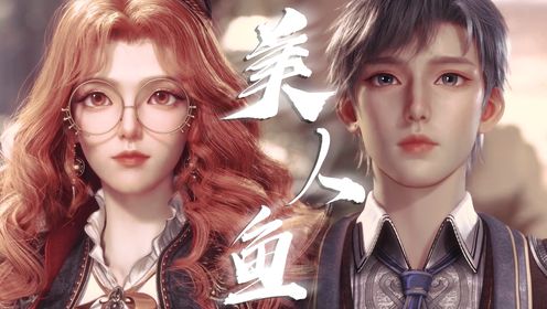 斗罗大陆Ⅱ绝世唐门：一个烤鱼记一辈子，橘子和霍雨浩的情窦初开！_高清1080P在线观看平台_腾讯视频
