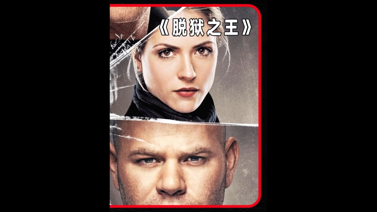 这绝对是我见过最嚣张的狱霸