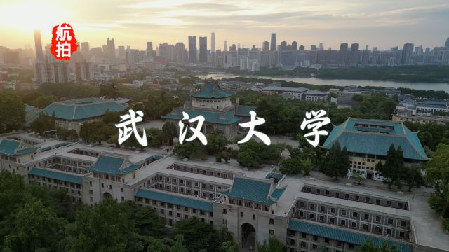 航拍湖北武汉大学,校训“自强、弘毅、求是、拓新”