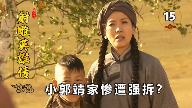 小郭靖家惨遭强拆,母子两正打算拼命,不料对方是搬家公司的!