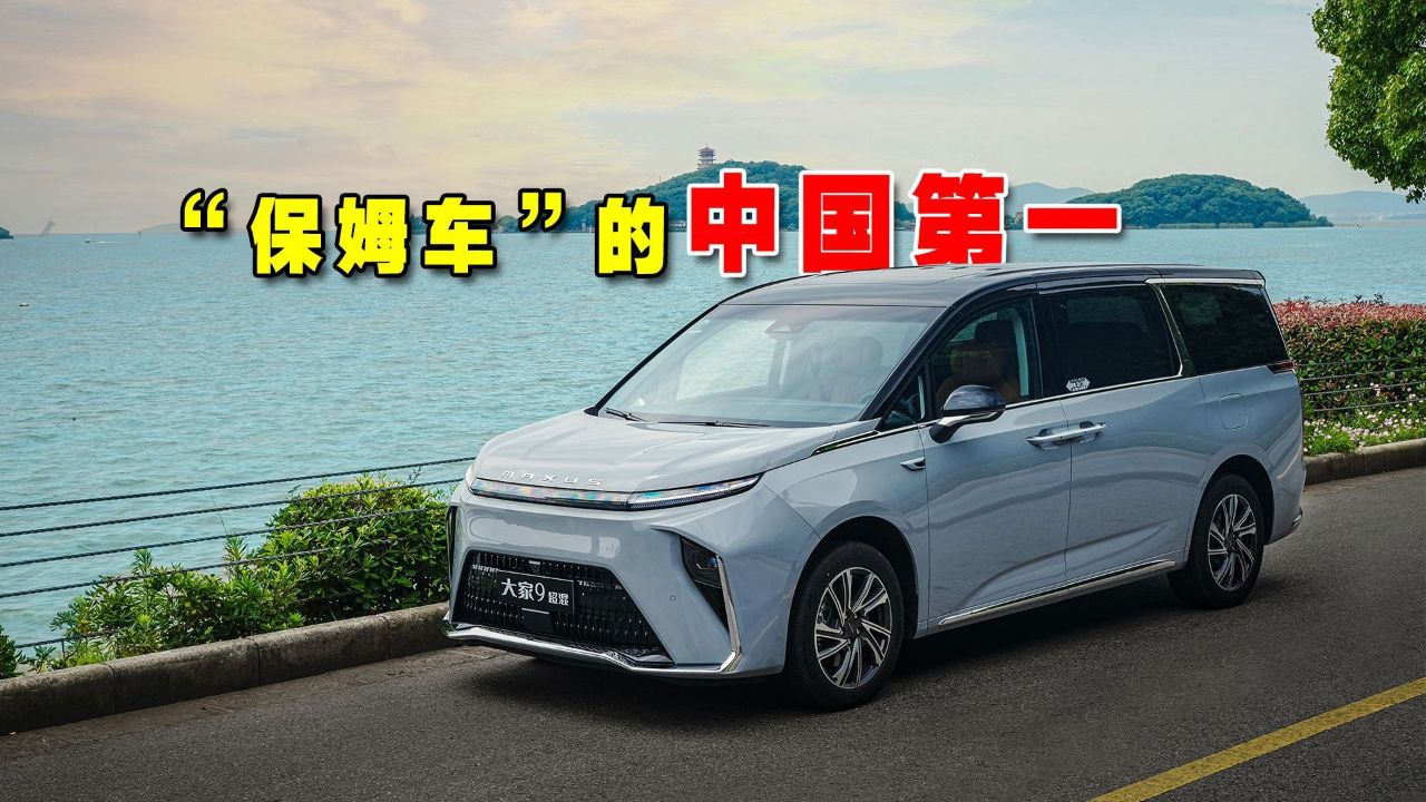 "保姆车"的中国第一