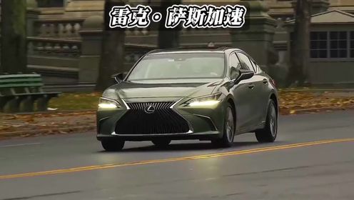 643看来关键时候,雷克萨斯的加速还是很猛的