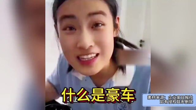 豪车都是B开头,女儿说出一个品牌 瞬间把妈妈堵的无语