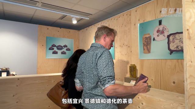 中国“陶都”宜兴优秀紫砂作品展在海牙举办