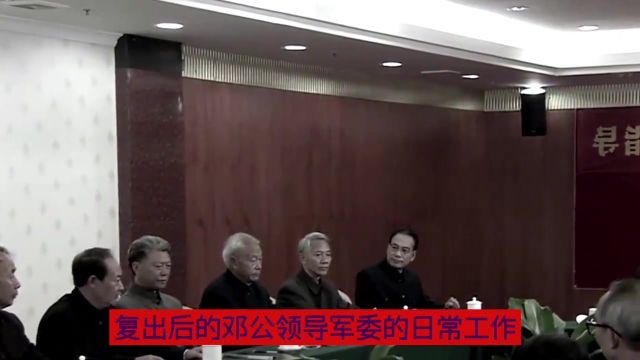 1982年,军委四大副秘书长,都是一人身兼两职的名将