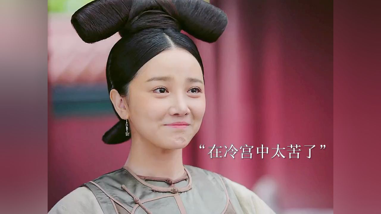 或许在冷宫的时候惢心就喜欢上了江与彬吧