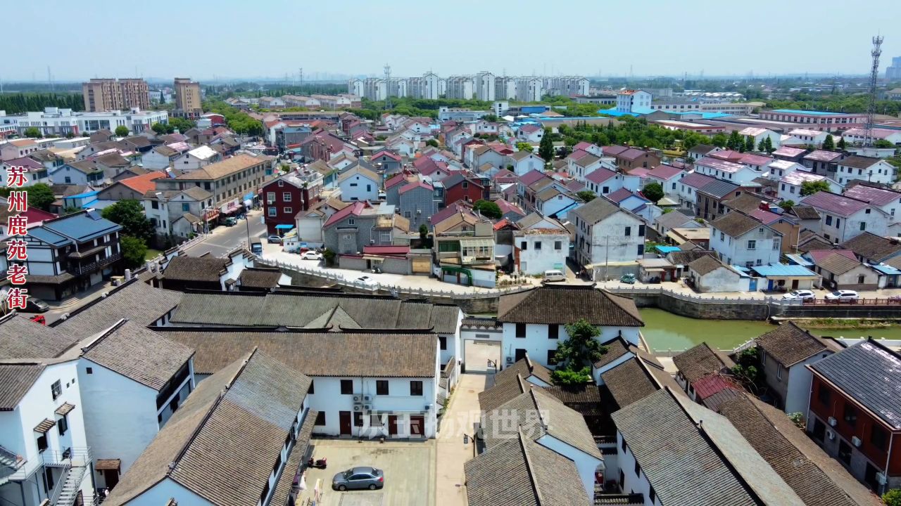 航拍苏州鹿苑老街,东林党领袖钱谦益故里,古老的弘济桥值得一看