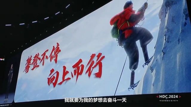 华为盘古媒体大模型将纪录电影《无尽攀登》转化为英文版