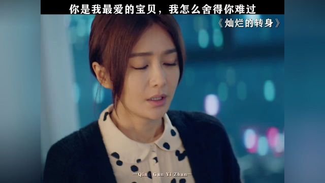 女儿永远都是妈妈的软肋