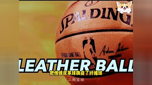 NBA的全新篮球有很大的问题,推广它会出事