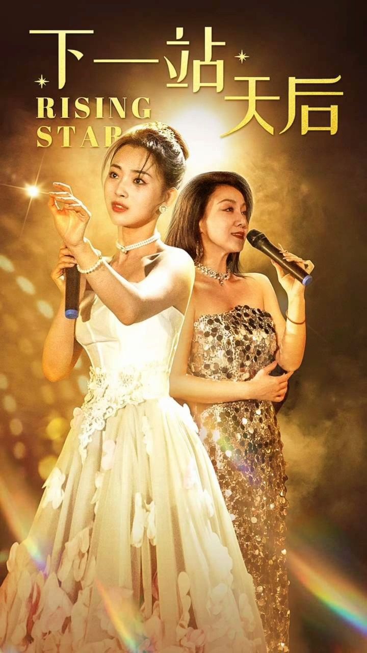下一站天后&天后成长手册#短剧_高清1080P在线观看平台_腾讯视频