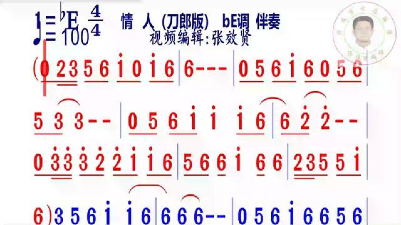 情人简谱数字图片