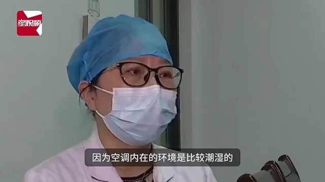 空调长期不洗,男子吹空调后进ICU险丧命,医生:最好3个月洗一次