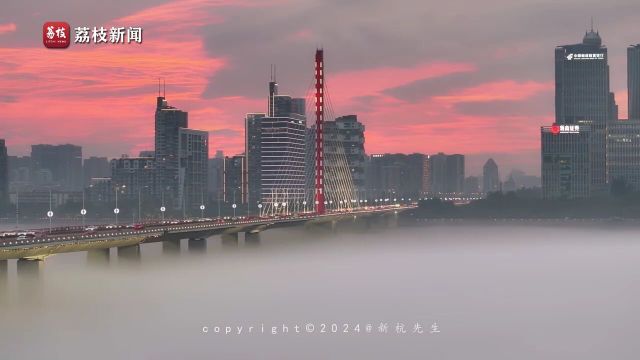 天空之城杭州钱塘江平流雾晚霞同框