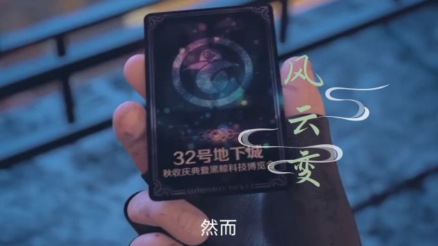 风云变:《风云变》终于揭开了神秘的面纱,这部沉寂一年的武侠动漫究竟为我们带来了怎样的故事?