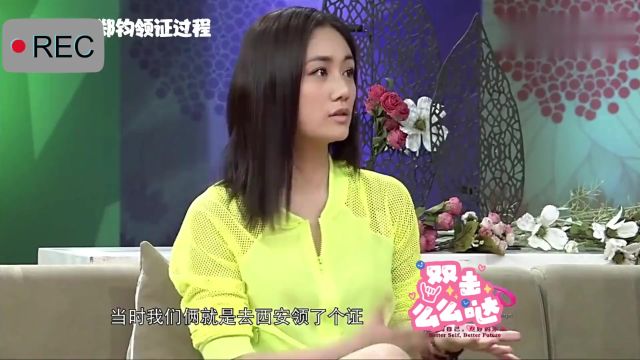 郑钧刘芸甜蜜互动合集:刘芸曝领证像买白菜,郑钧:不能再拖着了