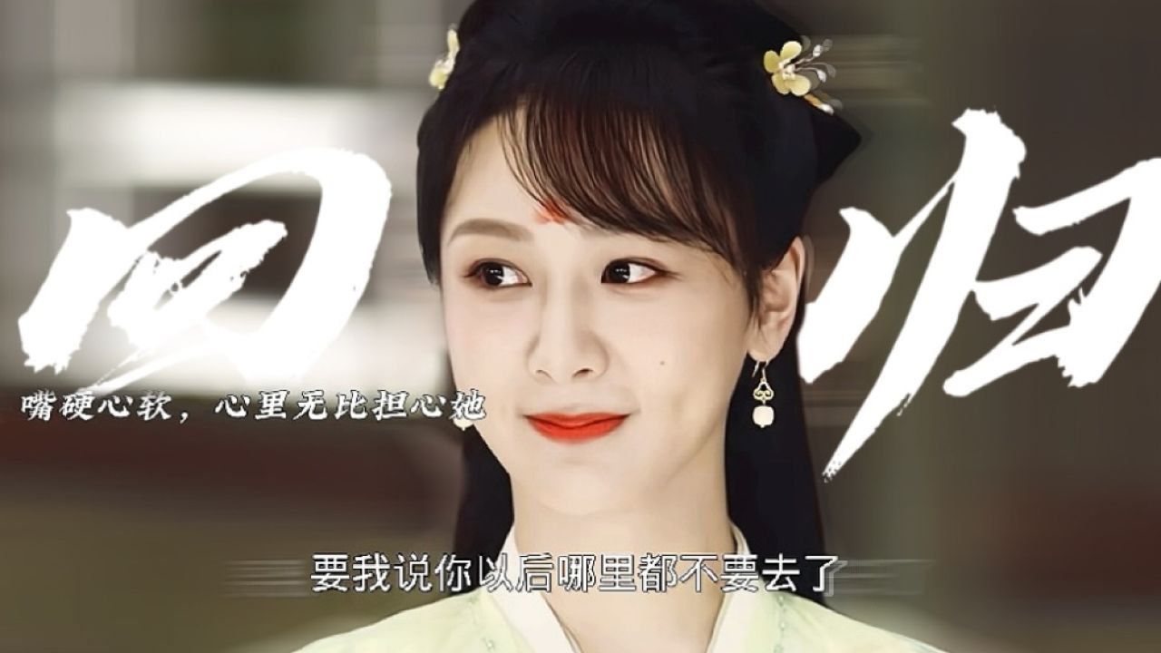 夭璟携手一起回清水镇! #杨紫