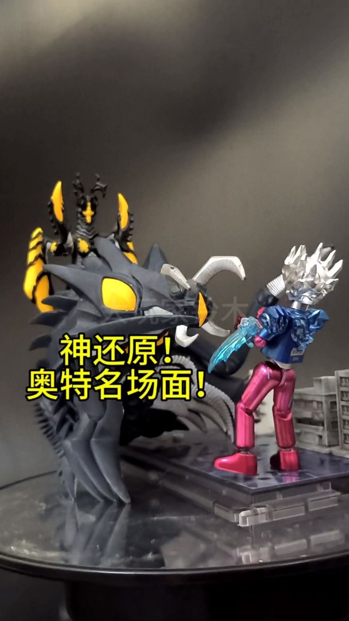 布鲁可奥特曼积木人赛迦对决海帕杰顿名场面