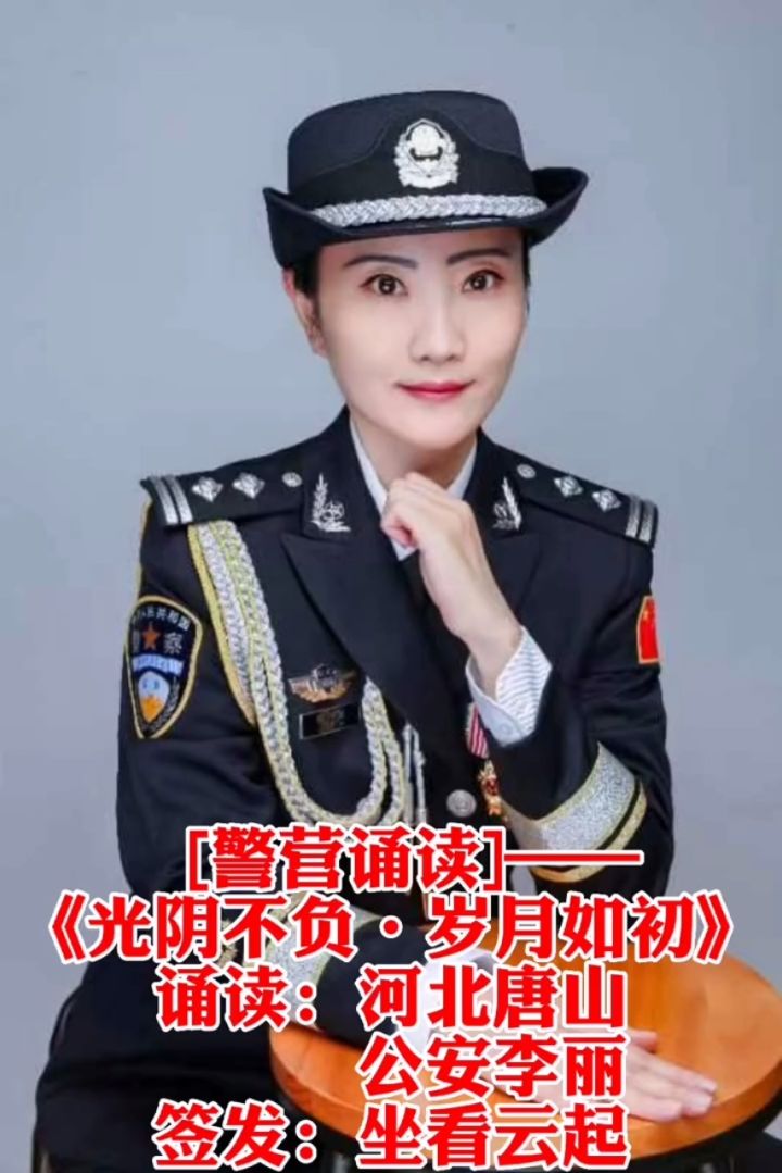 唐山李丽图片